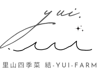 里山四季菜 結-Yui-Farm（神奈川県二宮町）