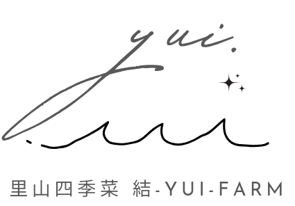 里山四季菜 結-Yui-Farm(神奈川県二宮町)